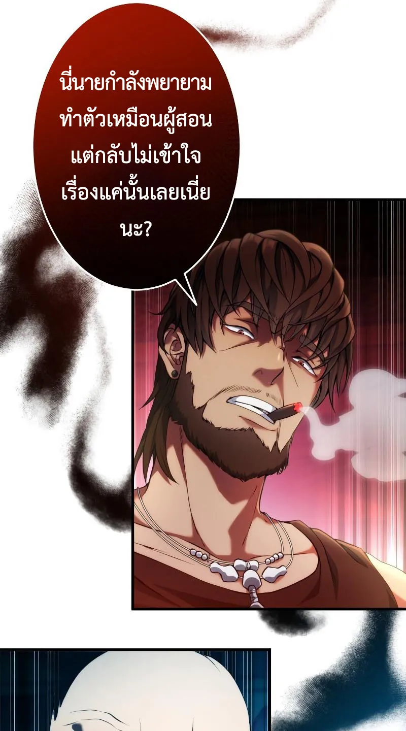 Regression of the Close Combat Mage ตอนที่ 4 หน้า 24