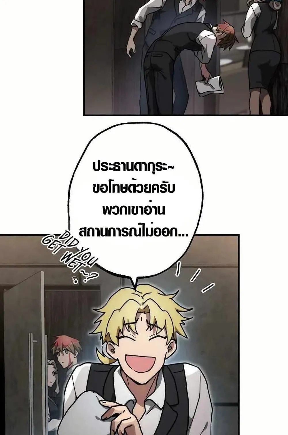 Aristocrat’s Revenge ตอนที่ 1 หน้า 32