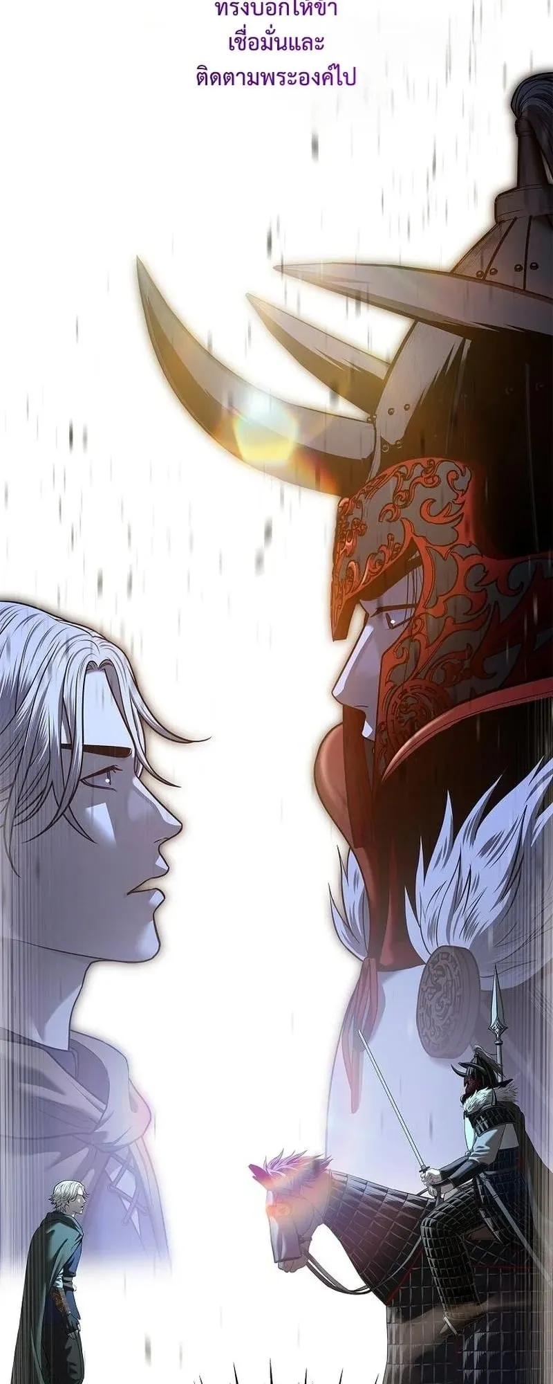 The Iron Emperor ตอนที่ 34 หน้า 69