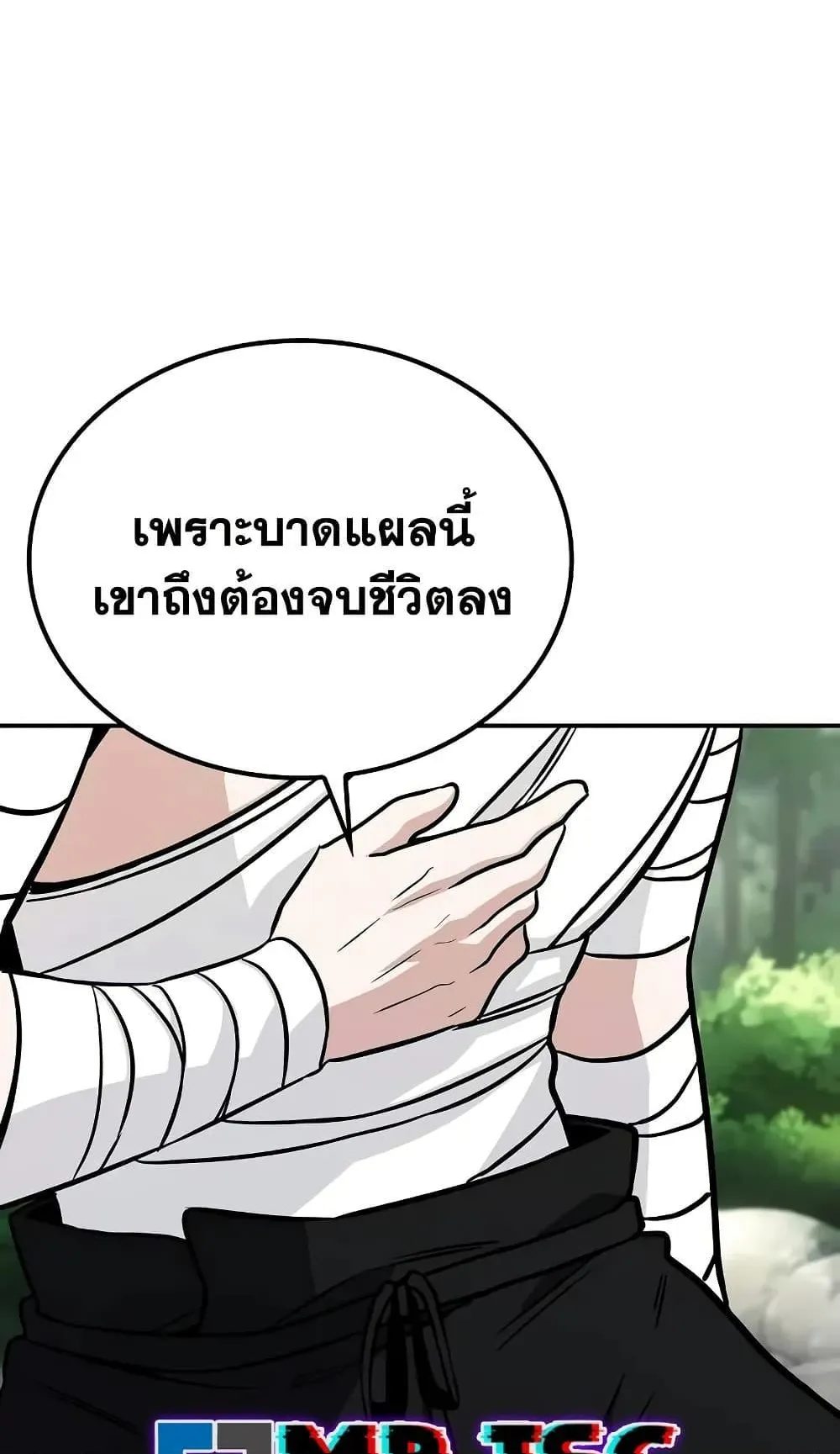 Mount Hua Sect’s Genius Phantom Swordsman ตอนที่ 2 หน้า 38