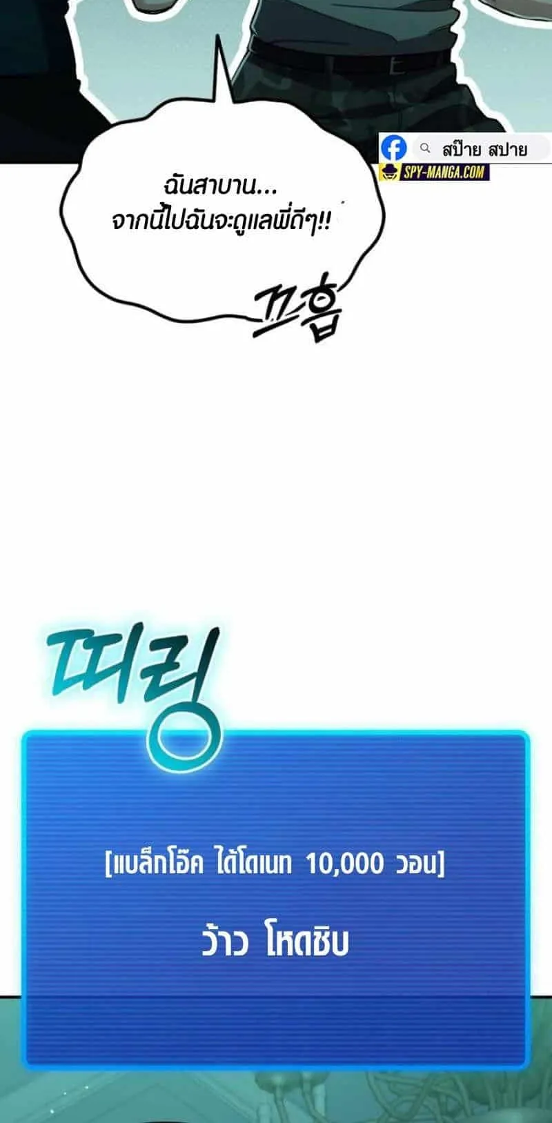 I Regressed but the World didn’t End ตอนที่ 2 หน้า 120