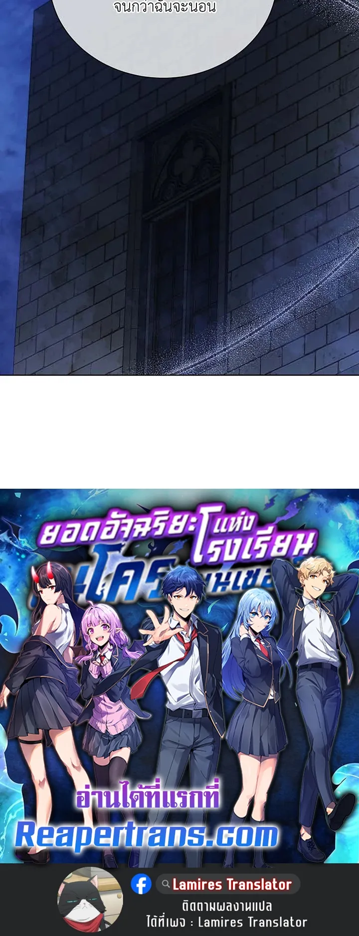 Necromancer Academy’s Genius Summoner Chapter 105 หน้า 128