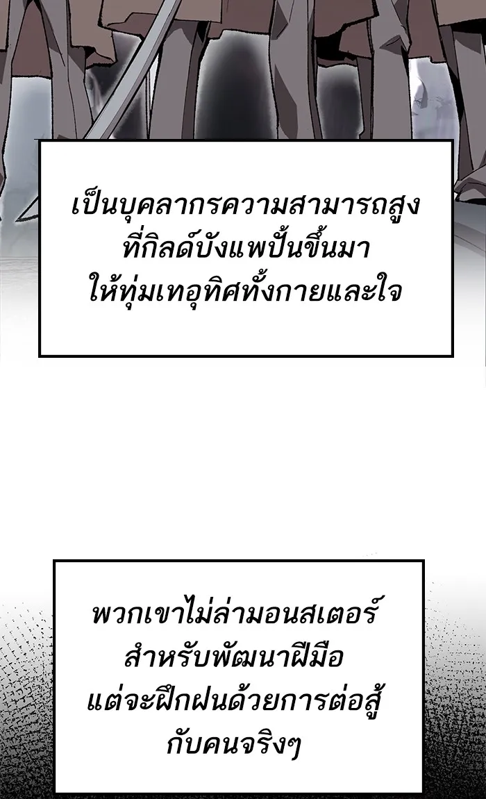Limit Breaker ตอนที่ 8 หน้า 145