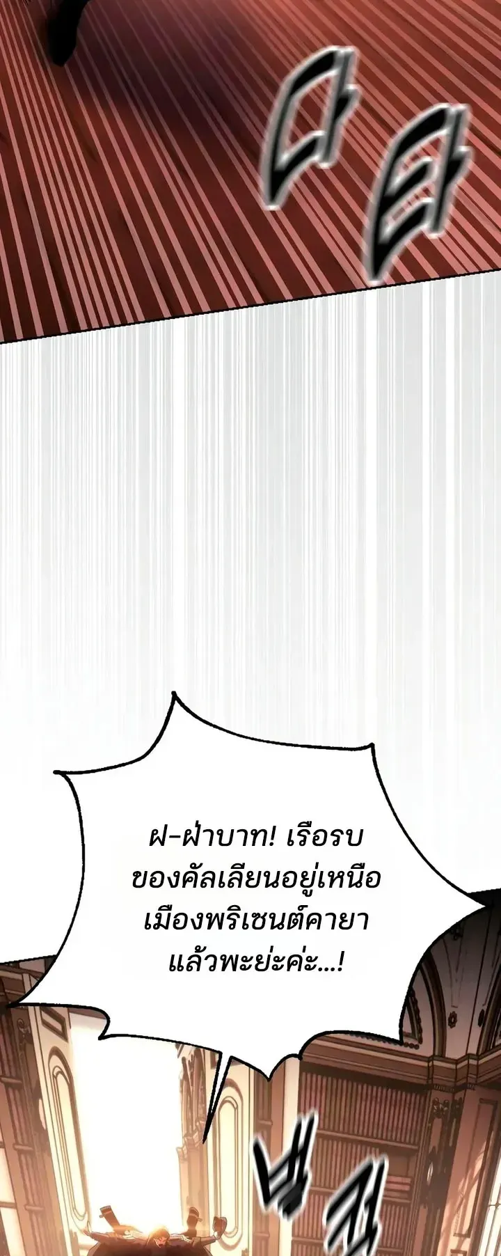 30 Years Since the Prologue ตอนที่ 9 หน้า 99