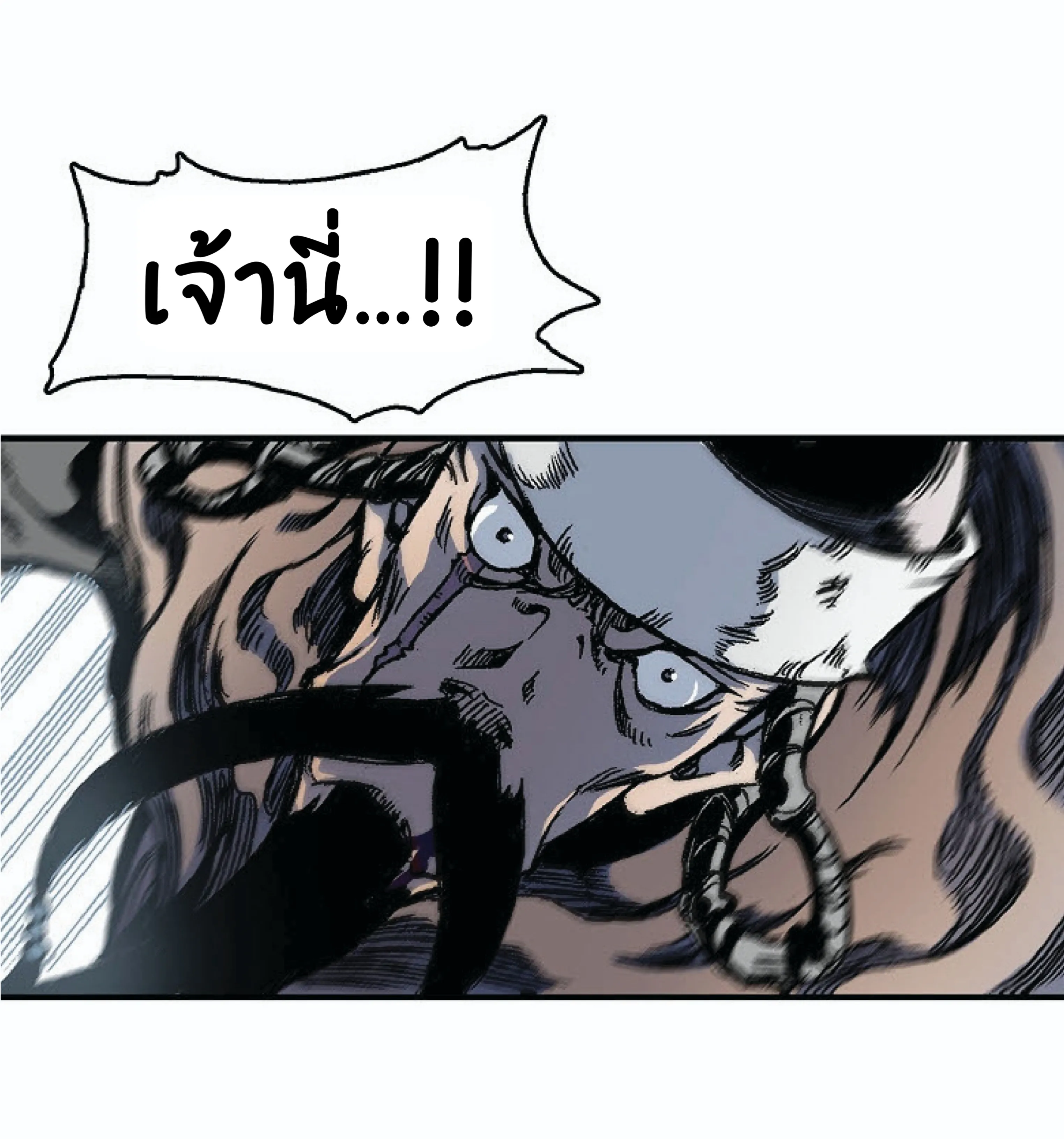 Memoir of the God of War ตอนที่ 4 หน้า 93