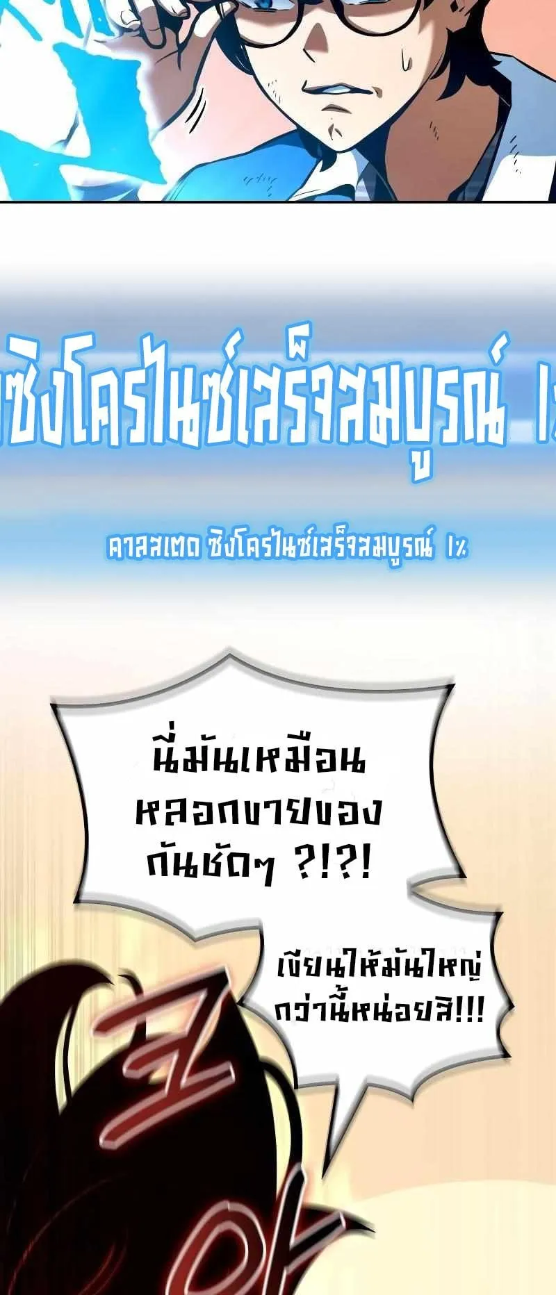 Valhalla Saga ตอนที่ 2 หน้า 36