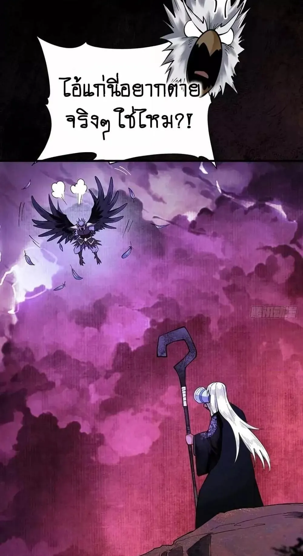 My Cultivation Has No Limit ตอนที่ 1 หน้า 72