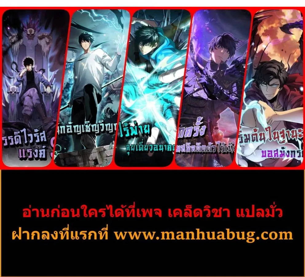 Disastrous Necromancer ตอนที่ 93 หน้า 61