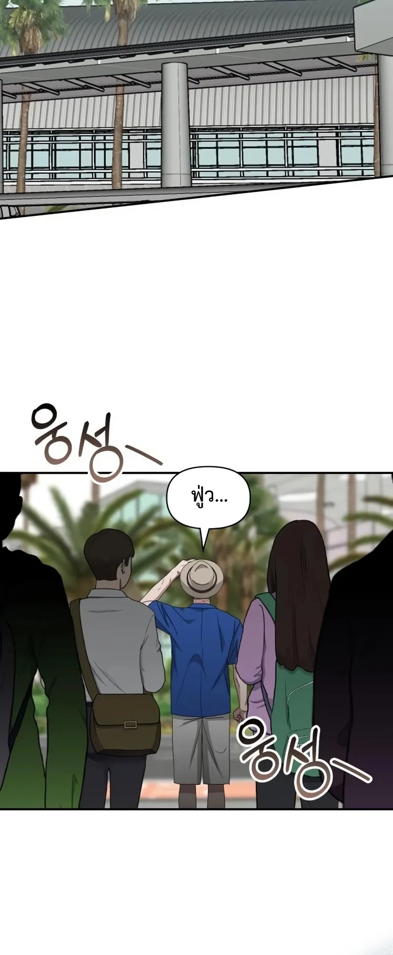 I Was Immediately Mistaken for a Monster Genius Actor ตอนที่ 65 หน้า 74
