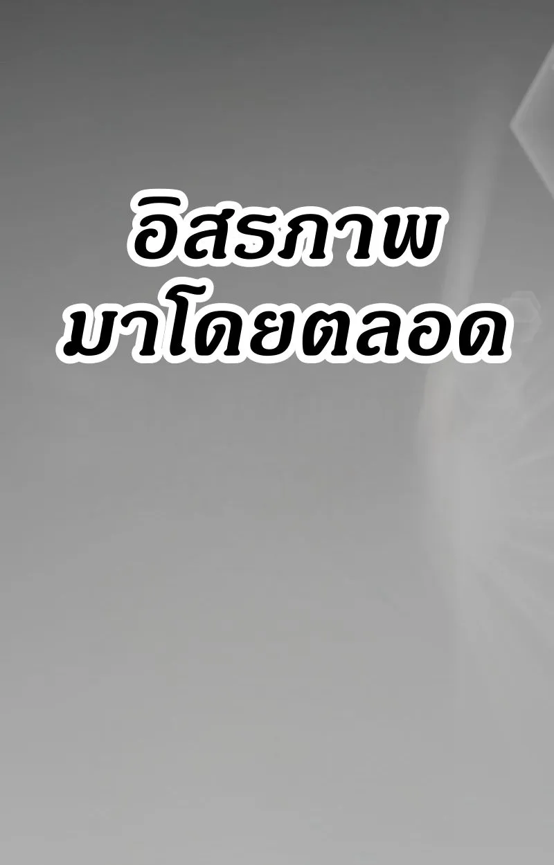 Ninja Reincarnation Fuuma Kotarou’s Quest to Reclaim His Humanity ตอนที่ 18 หน้า 59