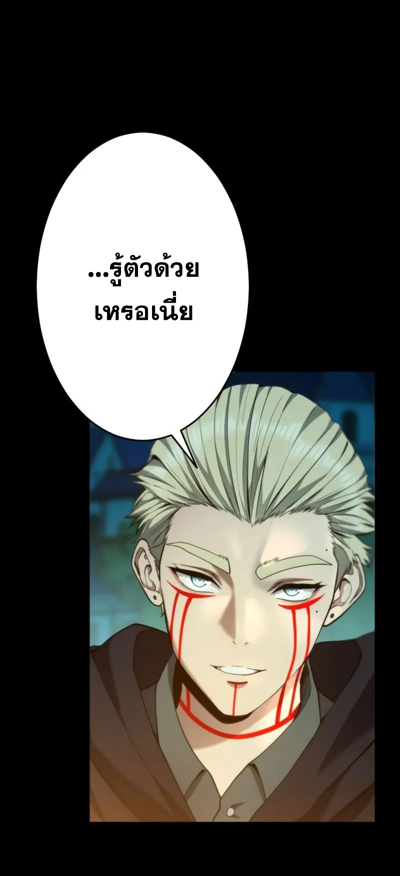 Regression of the Close Combat Mage ตอนที่ 14 หน้า 7