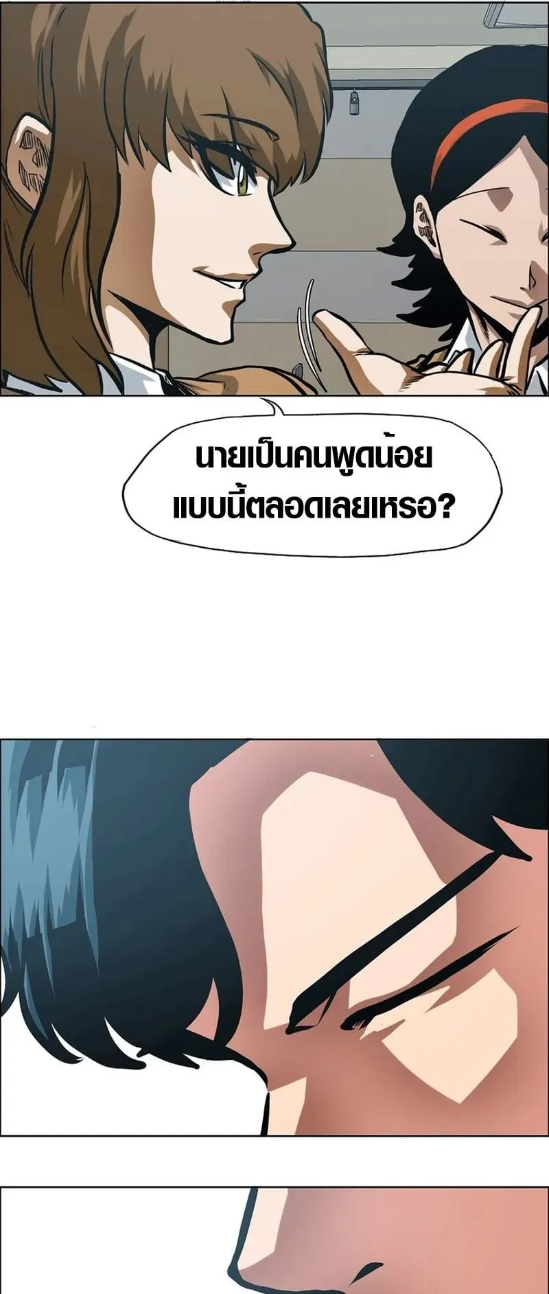Secret Family ตอนที่ 2 หน้า 17