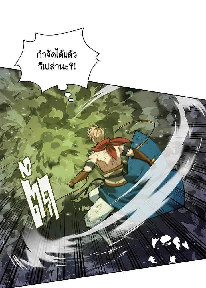 Overgeared ตอนที่ 269 หน้า 116
