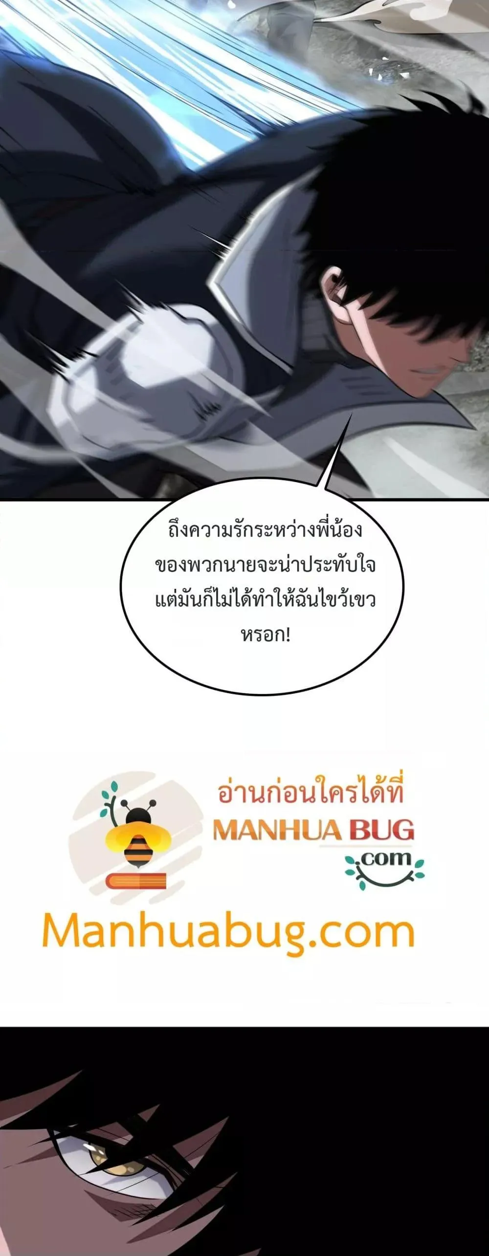 Doomsday Sword God ตอนที่ 40 หน้า 15
