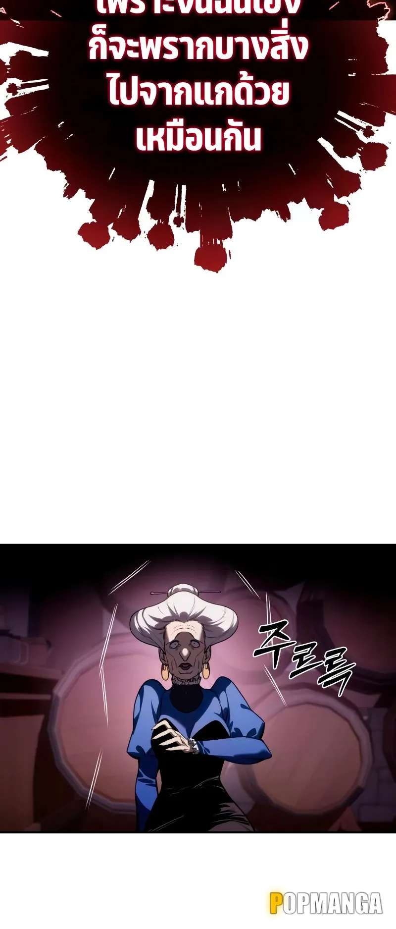 Star-Embracing Swordmaster ตอนที่ 36 หน้า 33