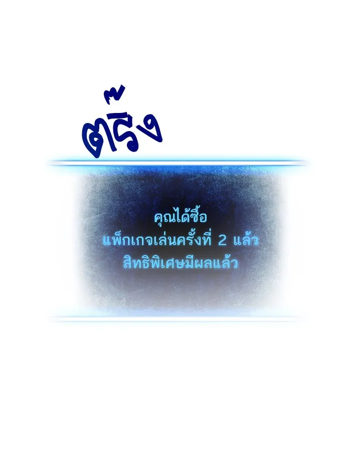 Return to Player ตอนที่ 1 หน้า 66