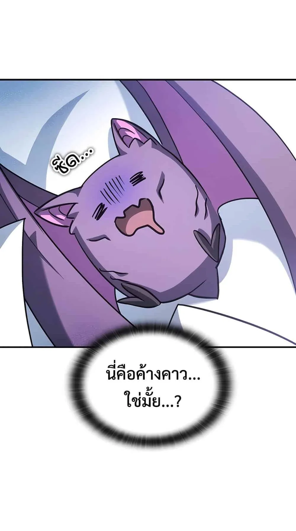 Kim Ohjin’s Adventures With Strange Animals ตอนที่ 1 หน้า 48