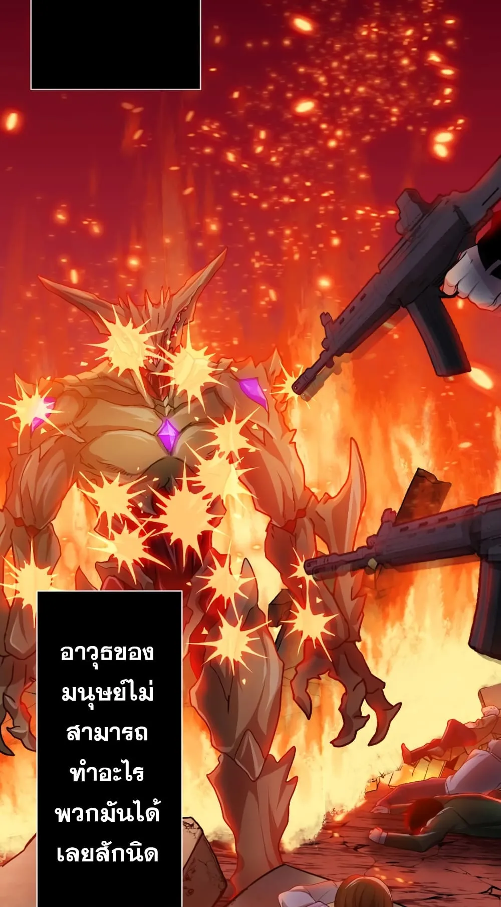 Magic Level 99990000 All-Attribute Great Sage ตอนที่ 0 หน้า 47