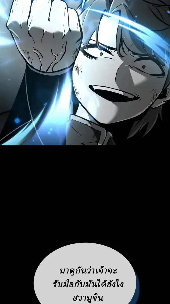 Rebirth of the Divine Demon ตอนที่ 2 หน้า 112