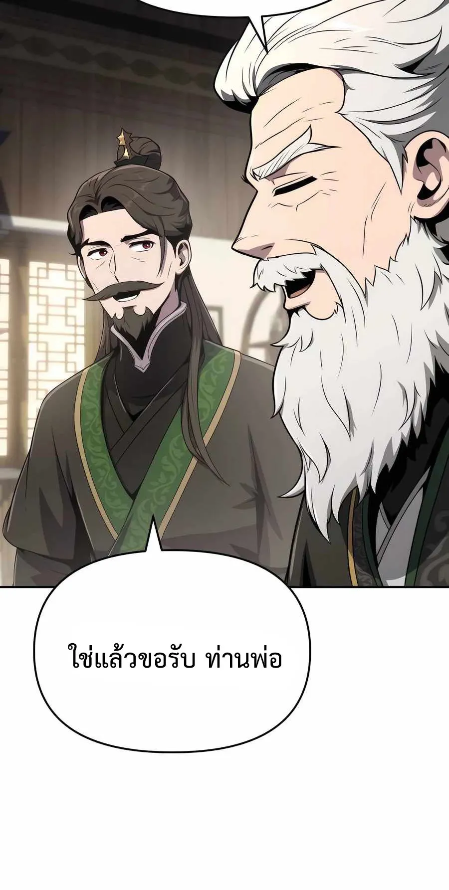 The Poison Master of Sacheon Tang Clan ตอนที่ 8 หน้า 65
