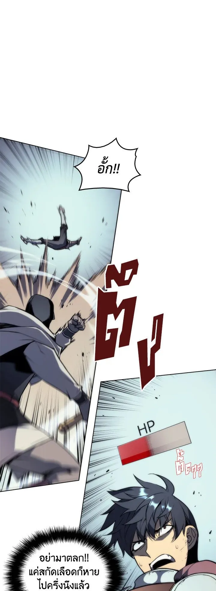 Overgeared ตอนที่ 2 หน้า 50