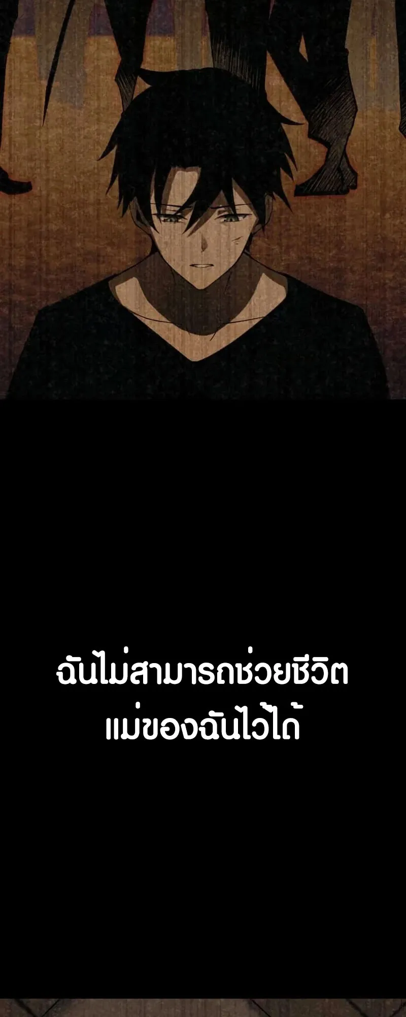 Because I’m Super Lucky, I Got a Second Chance at Life ตอนที่ 1 หน้า 77