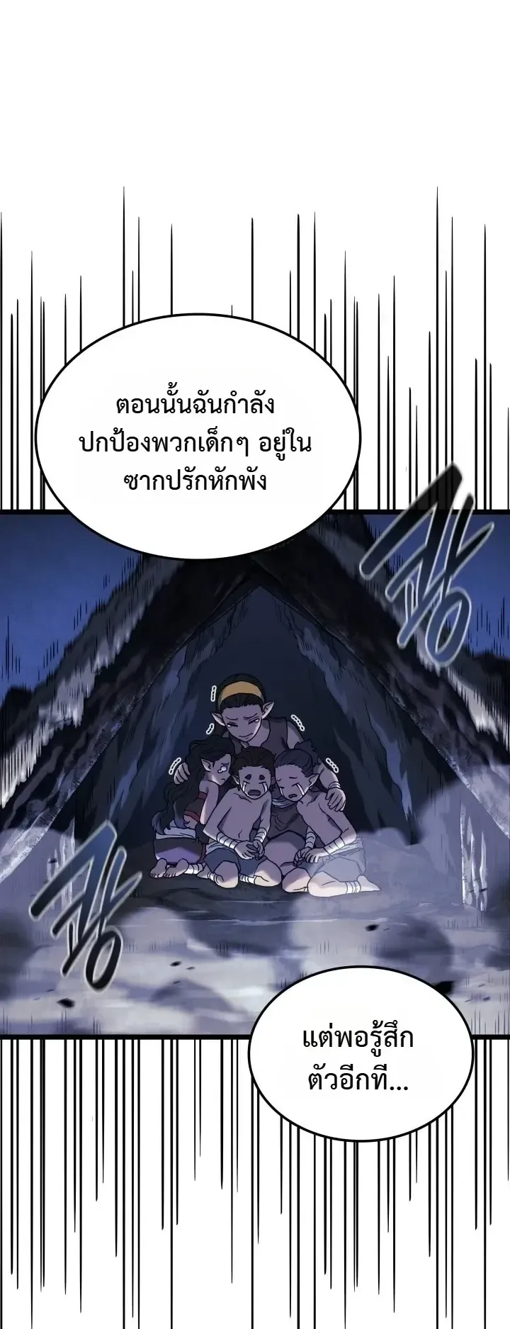 Revenge of the Iron-Blooded Sword Hound ตอนที่ 179 หน้า 35