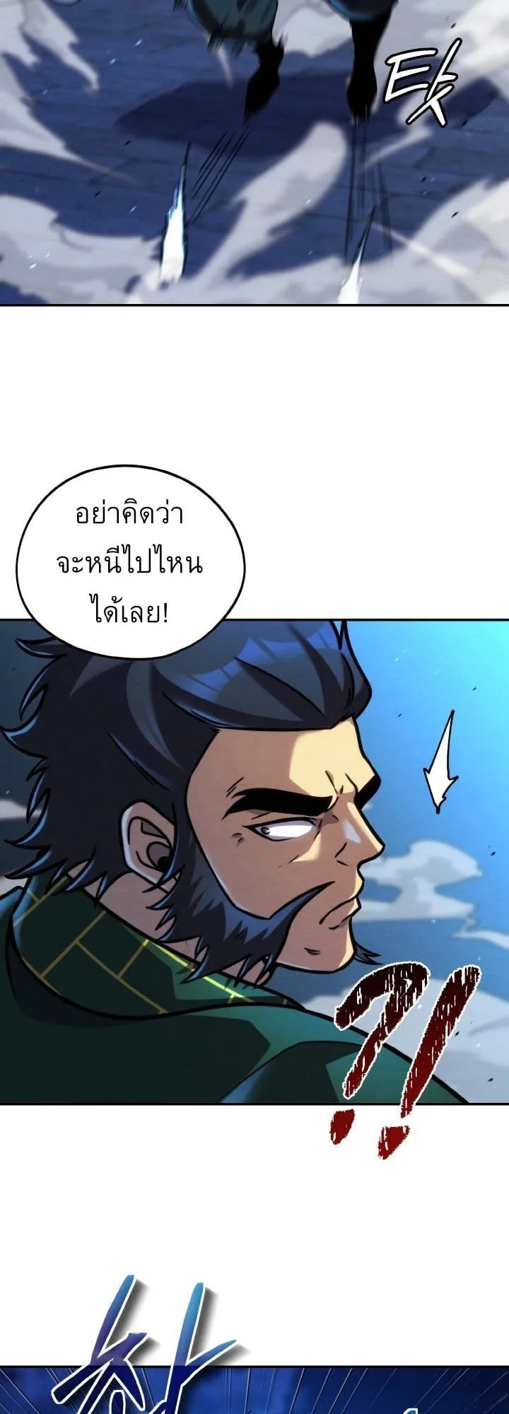 I Become the Youngest Disciple of the Martial Arts Leader ตอนที่ 43 หน้า 36
