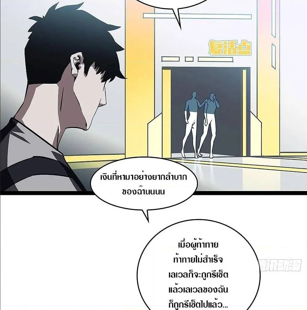 It All Starts With Playing Game Seriously ตอนที่ 3 หน้า 20