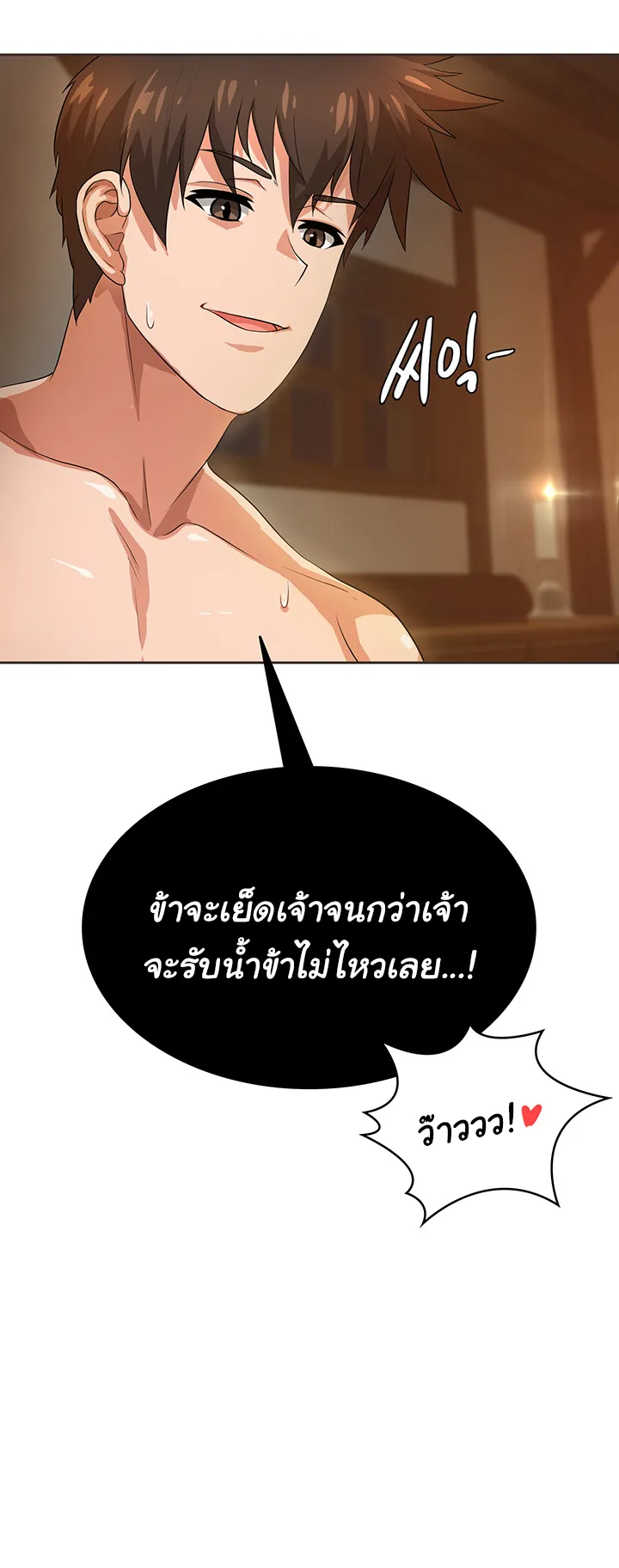 Bought By The Demon Lord Before The Ending ตอนที่ 6 หน้า 51