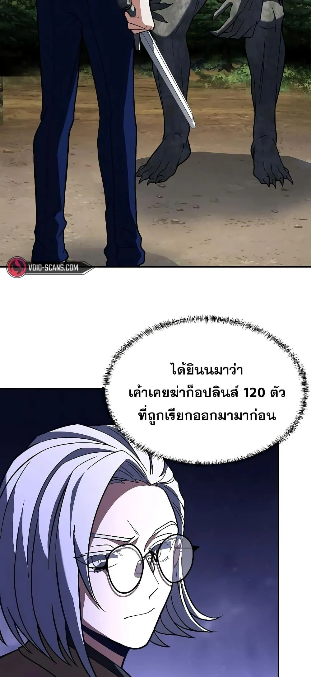 The Constellations Are My Disciples ตอนที่ 11 หน้า 43