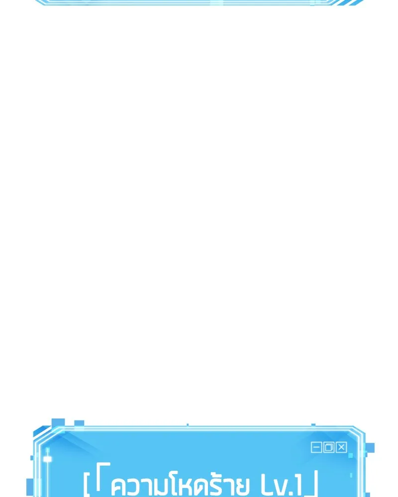 Omniscient Reader ตอนที่ 10 หน้า 116