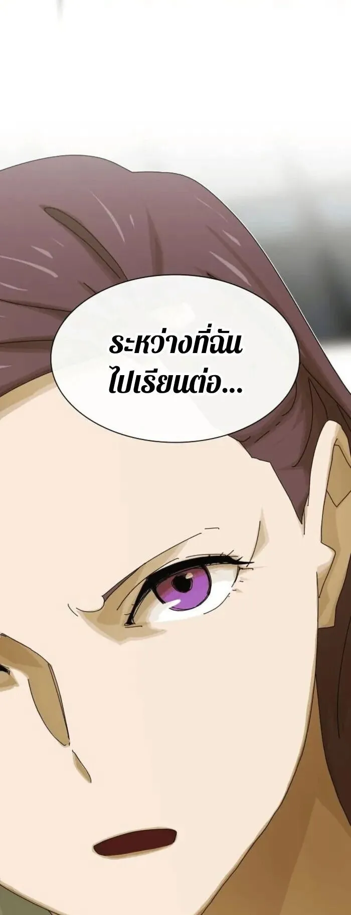 The Genius Who Sees Through the World ตอนที่ 34 หน้า 9