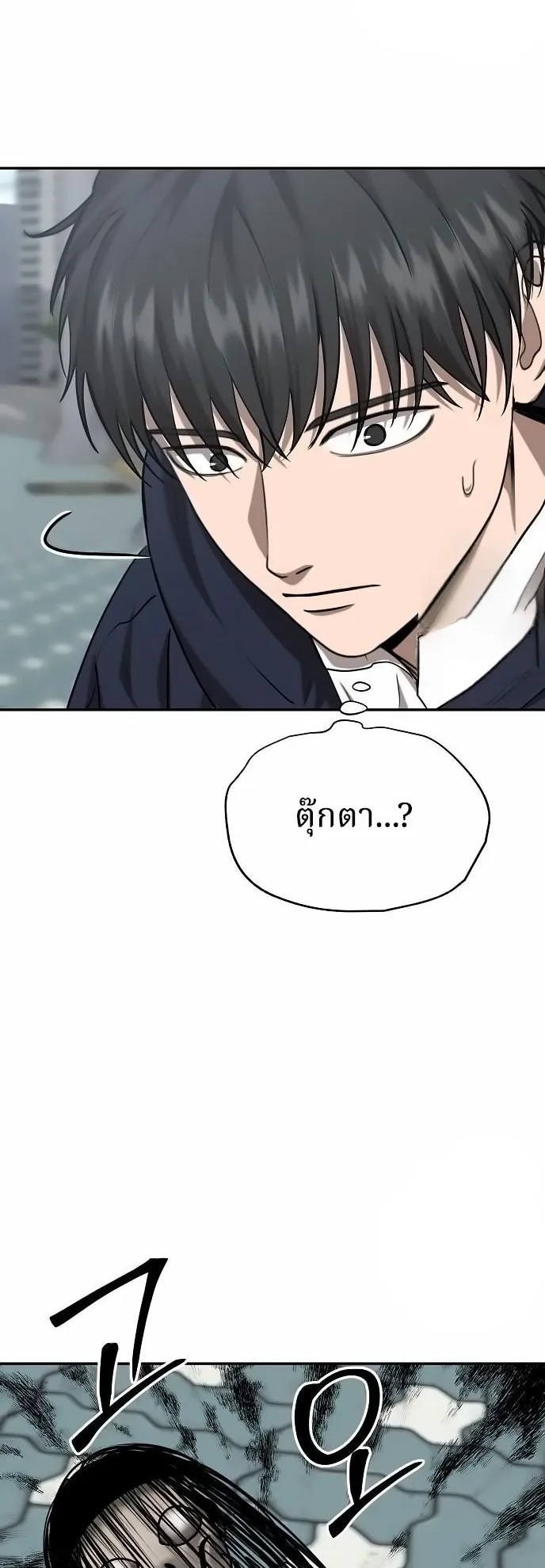 Why You Shouldn’t Enter a Haunted House ตอนที่ 28 หน้า 13