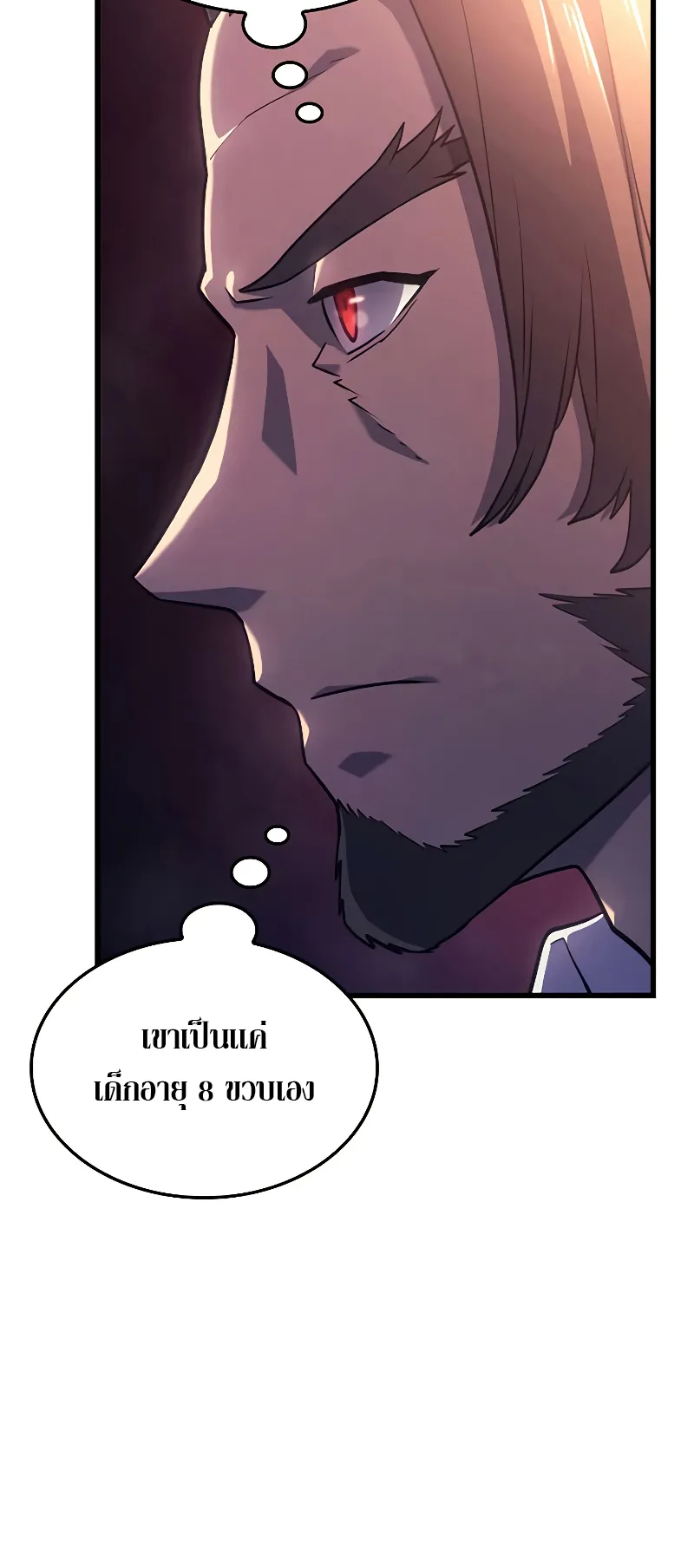 Revenge of the Iron-Blooded Sword Hound ตอนที่ 10 หน้า 39