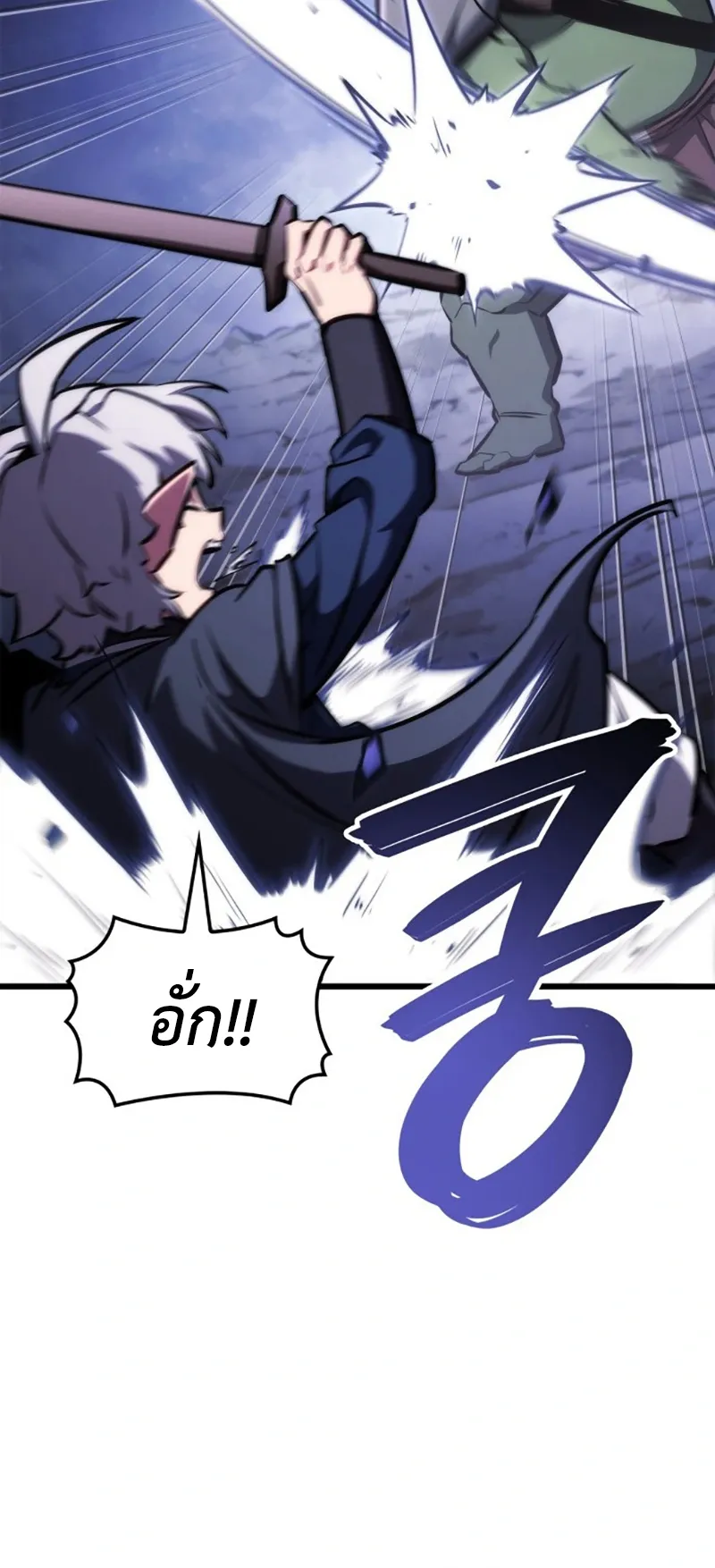 Breakers ตอนที่ 2 หน้า 95