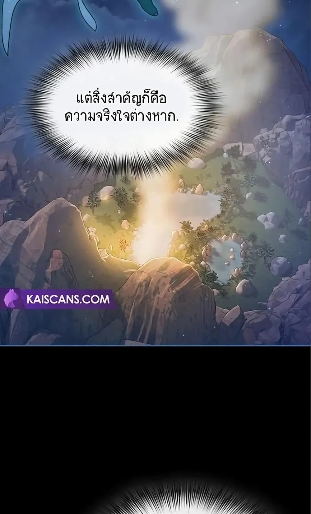 The Nebula’s Civilization ตอนที่ 5 หน้า 56