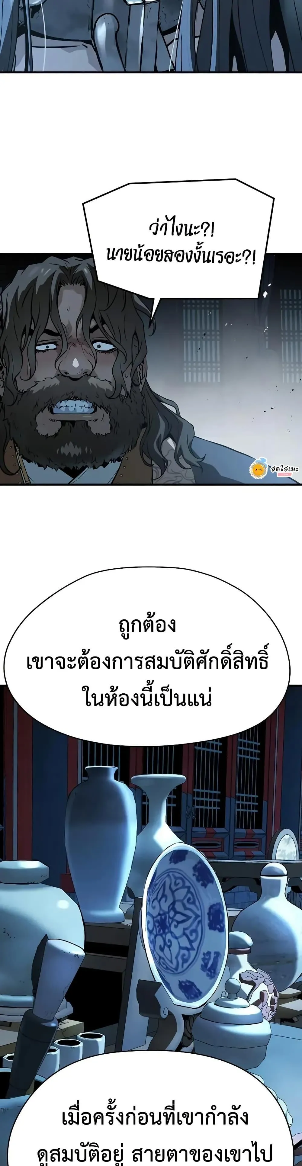 Absolute Regression ตอนที่ 69 หน้า 37