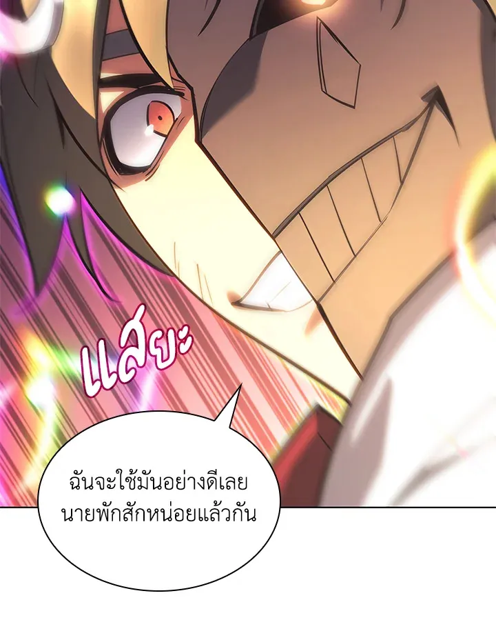 Overgeared ตอนที่ 147 หน้า 58