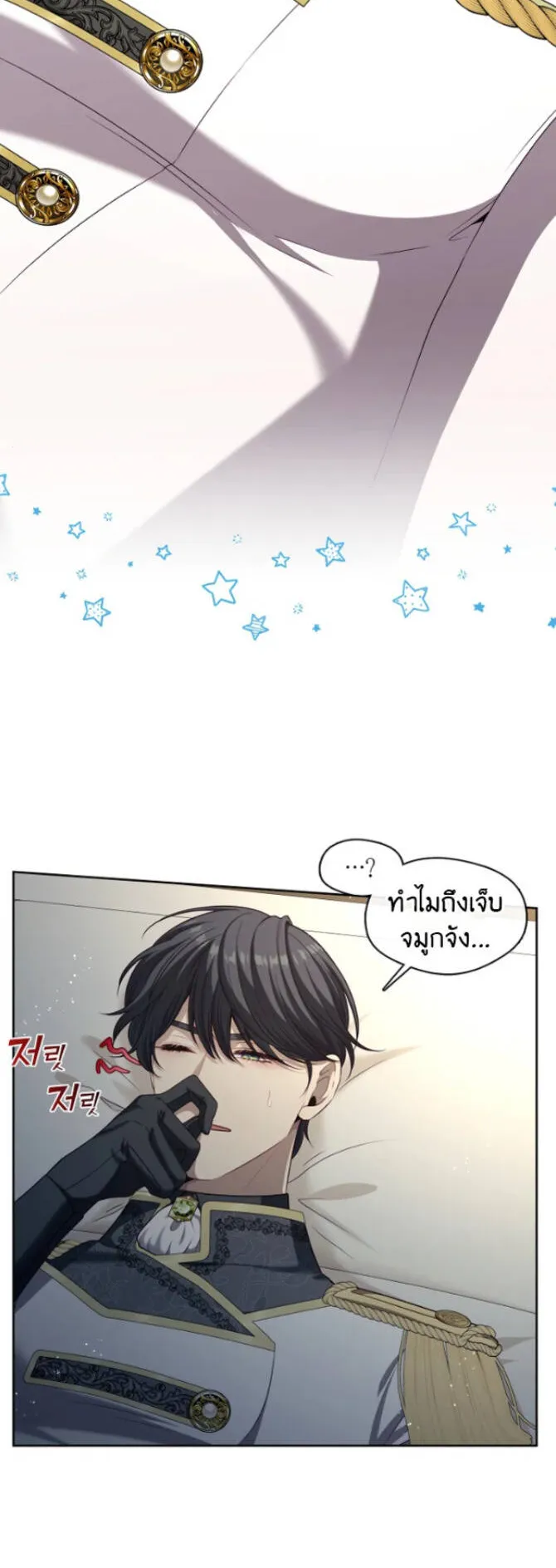 S-Class Hunter Doesn’t Want to Be a Villainous Princess ตอนที่ 6 หน้า 4