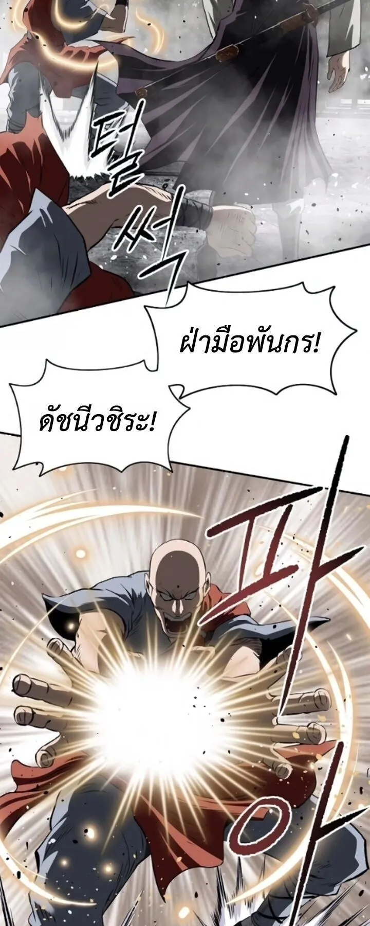 The Supreme Demonic Sword ตอนที่ 28 หน้า 38