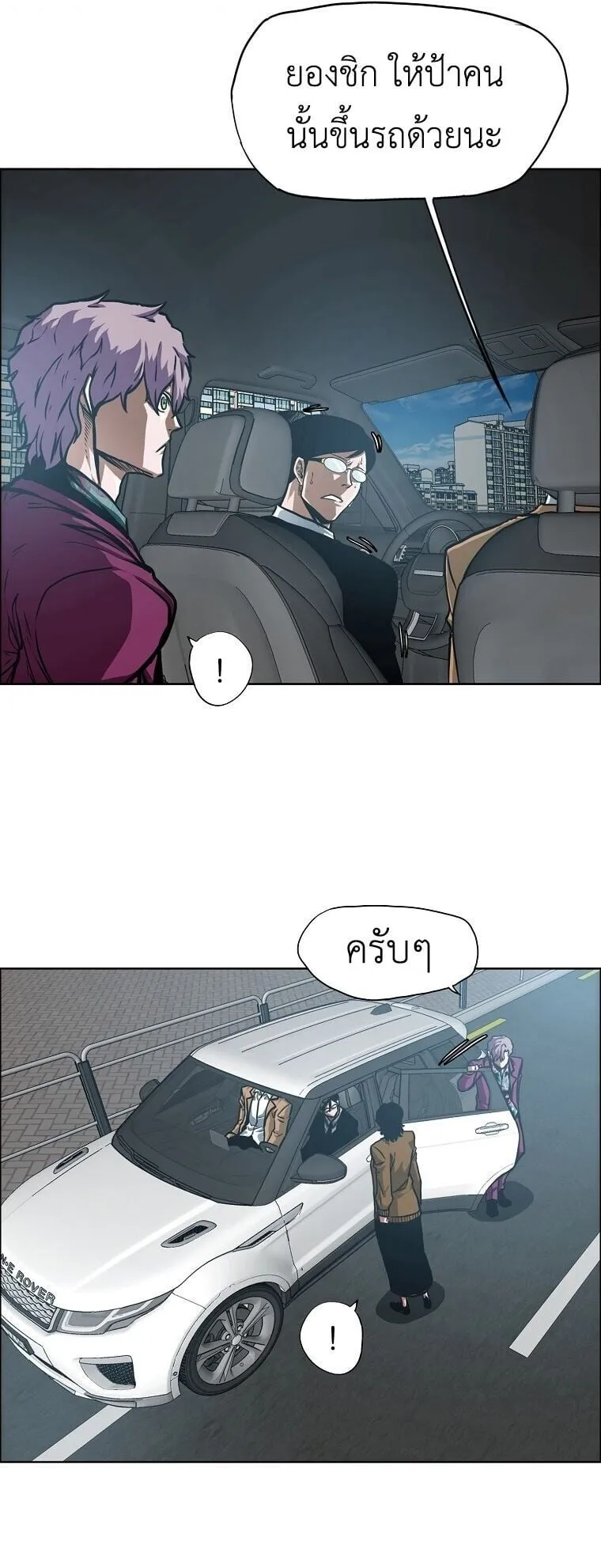 Secret Family ตอนที่ 31 หน้า 12