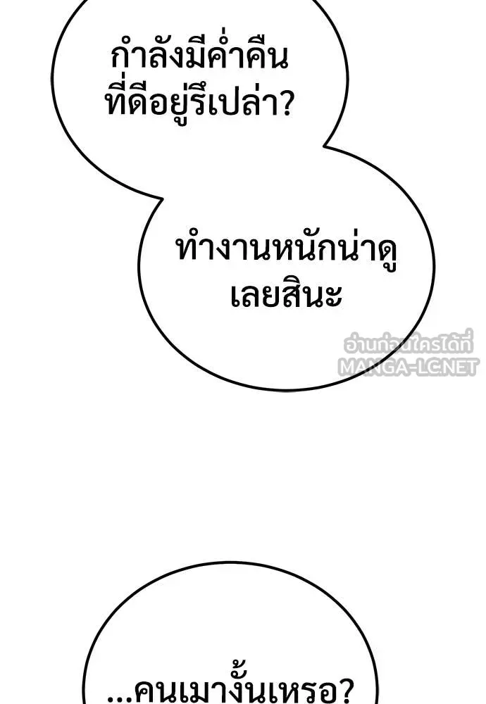 A Rogue Guard in a Medieval Fantasy ตอนที่ 24 หน้า 117