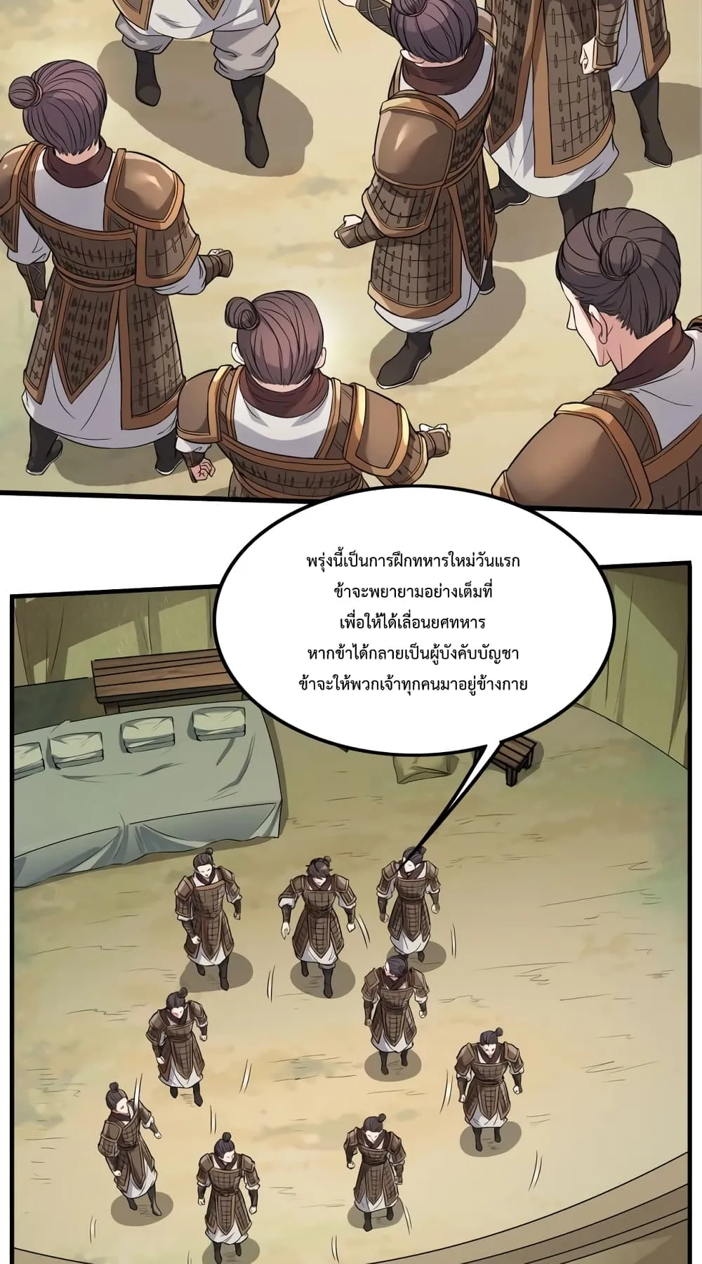 I Kill To Be God ตอนที่ 3 หน้า 33