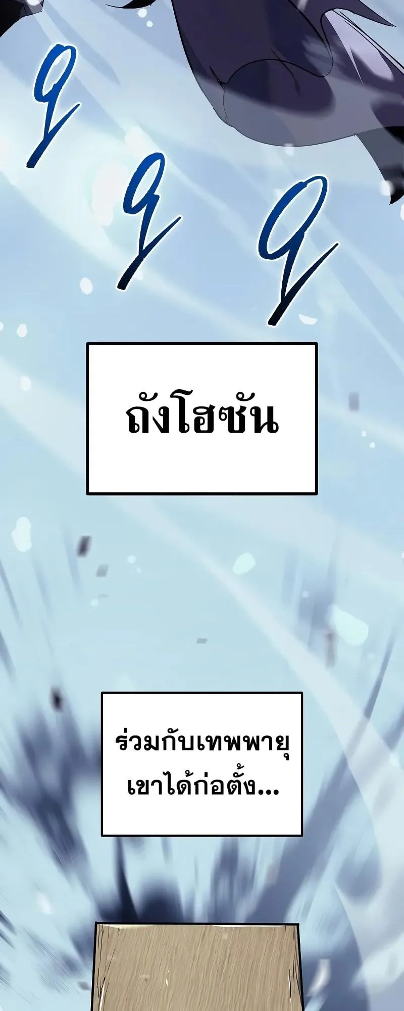 Legend of the Reincarnated Demon God ตอนที่ 2 หน้า 8
