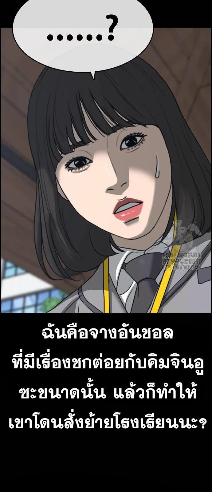 Loser Life 2 ตอนที่ 24 หน้า 20