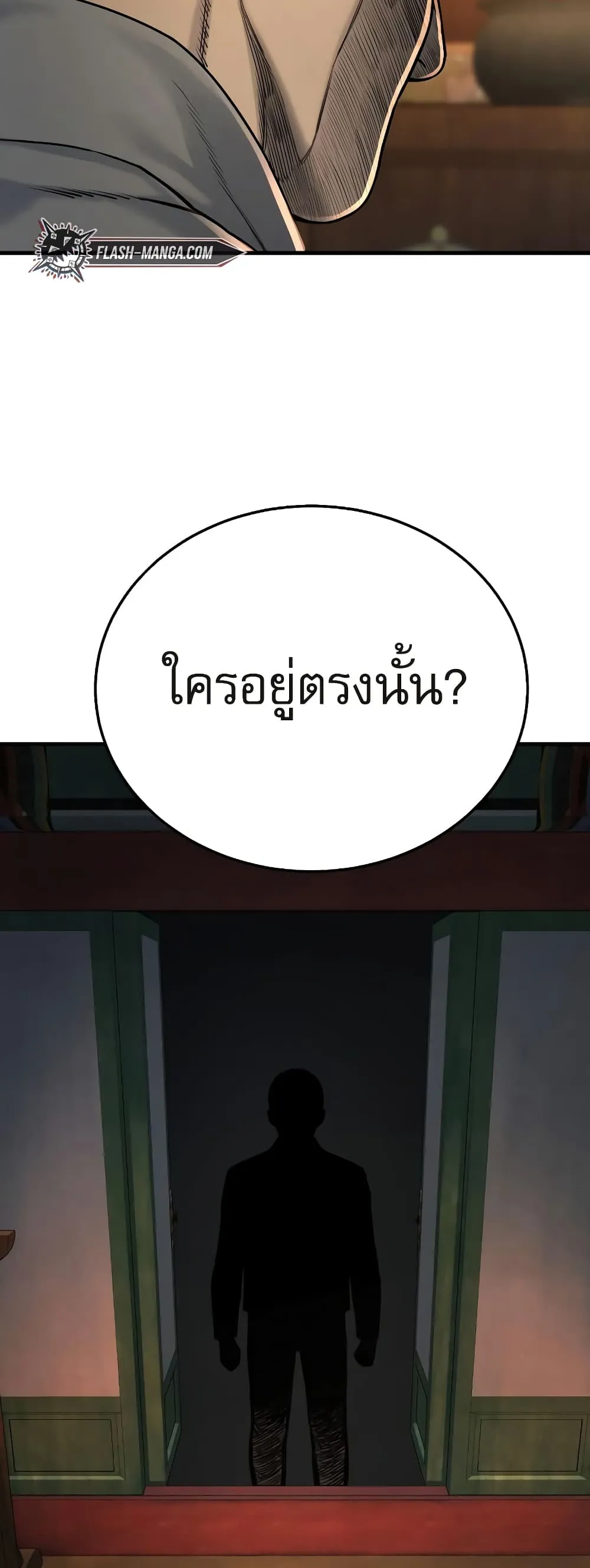 Return of the Bloodthirsty Police ตอนที่ 3 หน้า 84