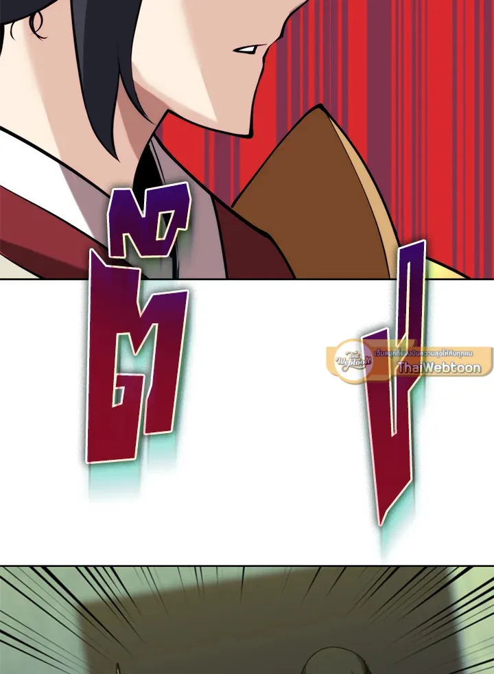 Overgeared ตอนที่ 264 หน้า 156