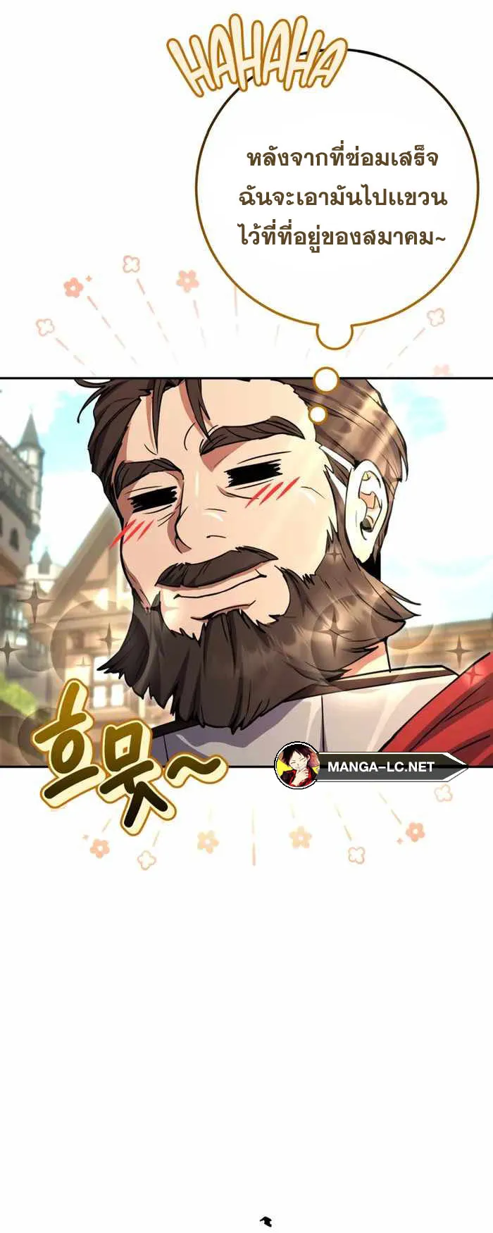 Legendary Blacksmith’s Vengeance ตอนที่ 5 หน้า 26