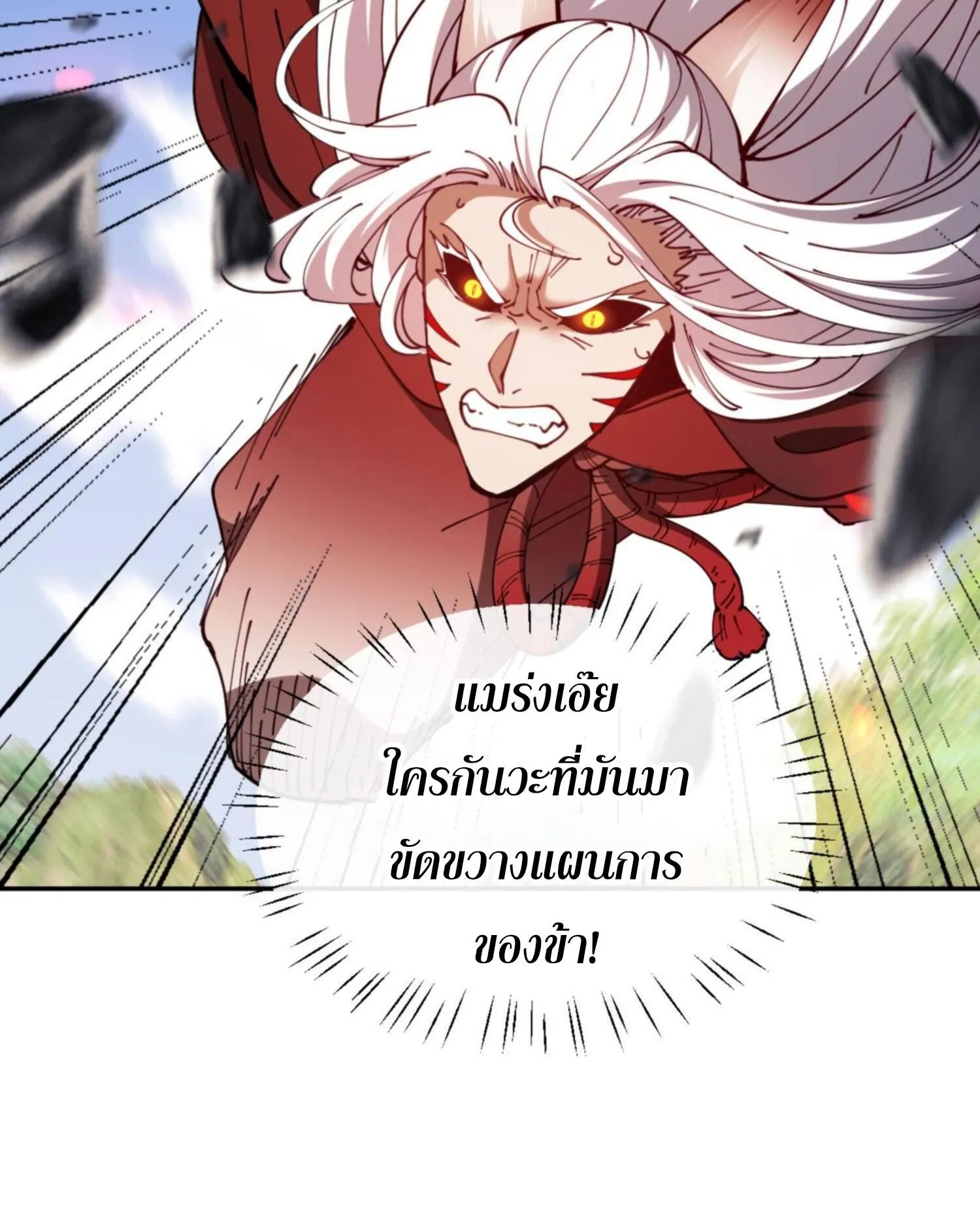Devious Son of Heaven ตอนที่ 40 หน้า 67